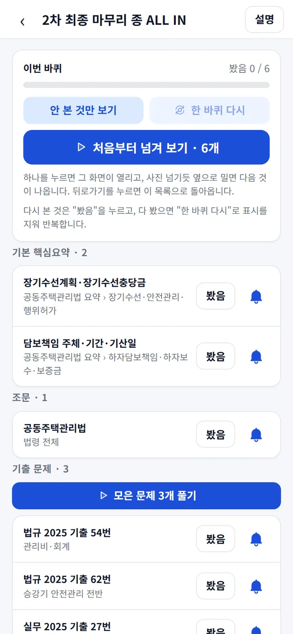 최종 마무리 종