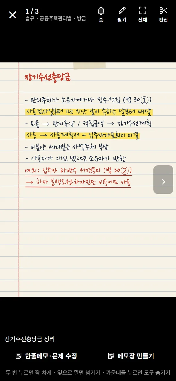 사진노트 — 손 정리 노트